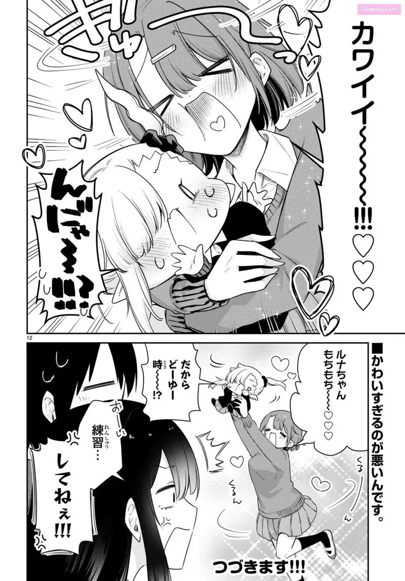 Chanto Suenai Kyuuketsuki-chan Chapter 59 page 12
