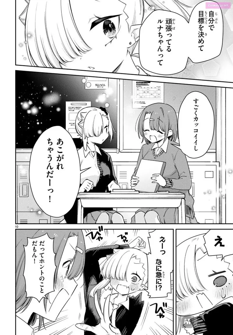 Chanto Suenai Kyuuketsuki-chan Chapter 59 page 10