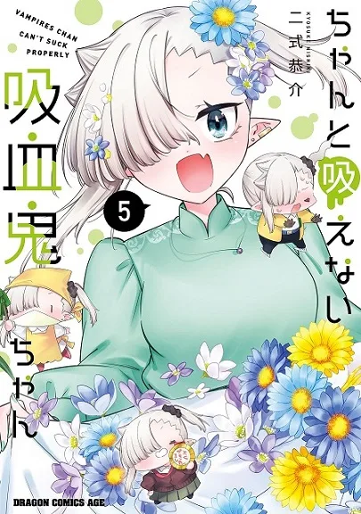 Chanto Suenai Kyuuketsuki-chan cover
