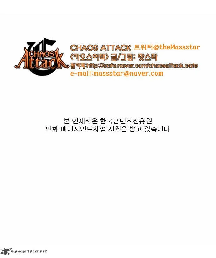 Chaos Attack Chapter 55 page 21