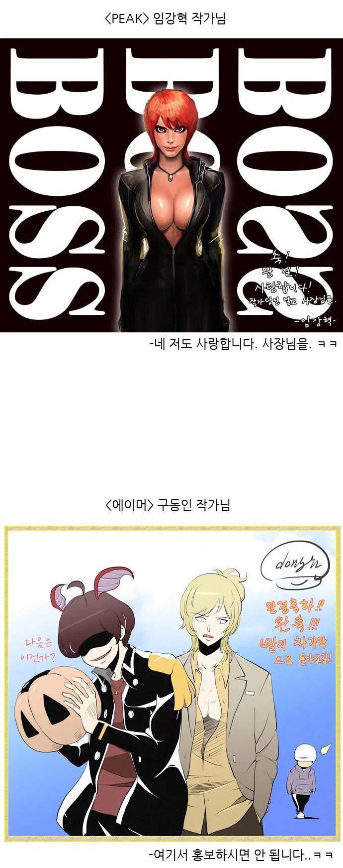 Chaos Attack Chapter 80.6 page 38