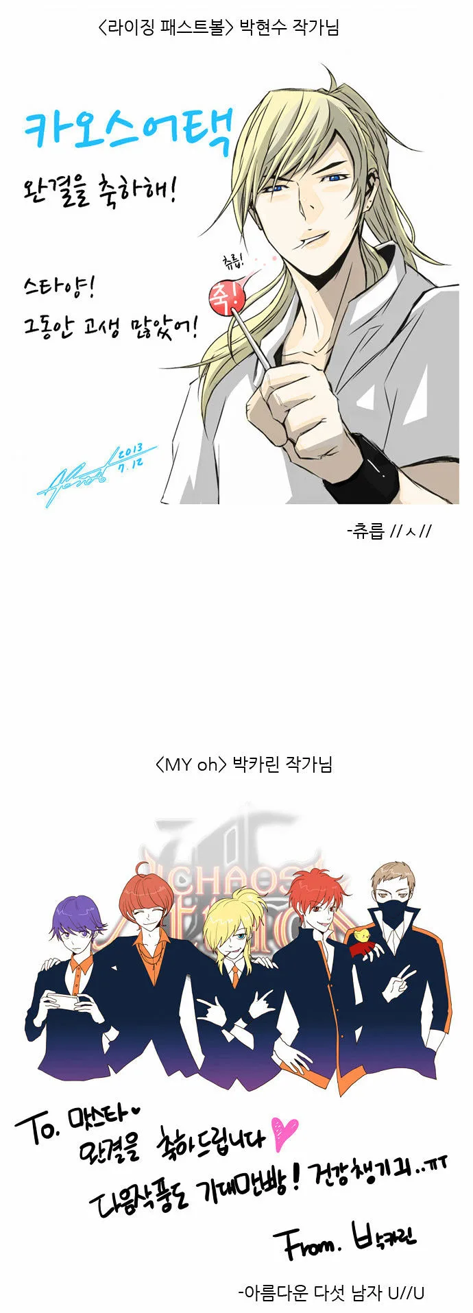 Chaos Attack Chapter 80.6 page 37