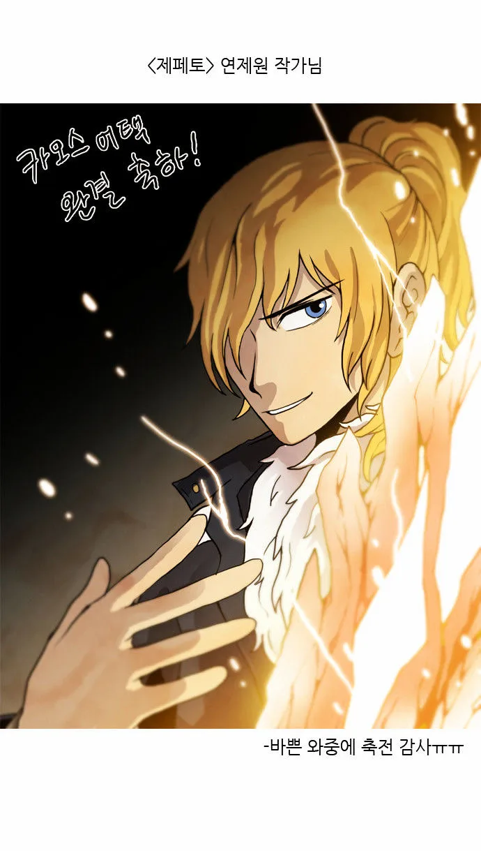 Chaos Attack Chapter 80.6 page 36