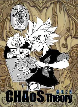 Chaos Theory cover