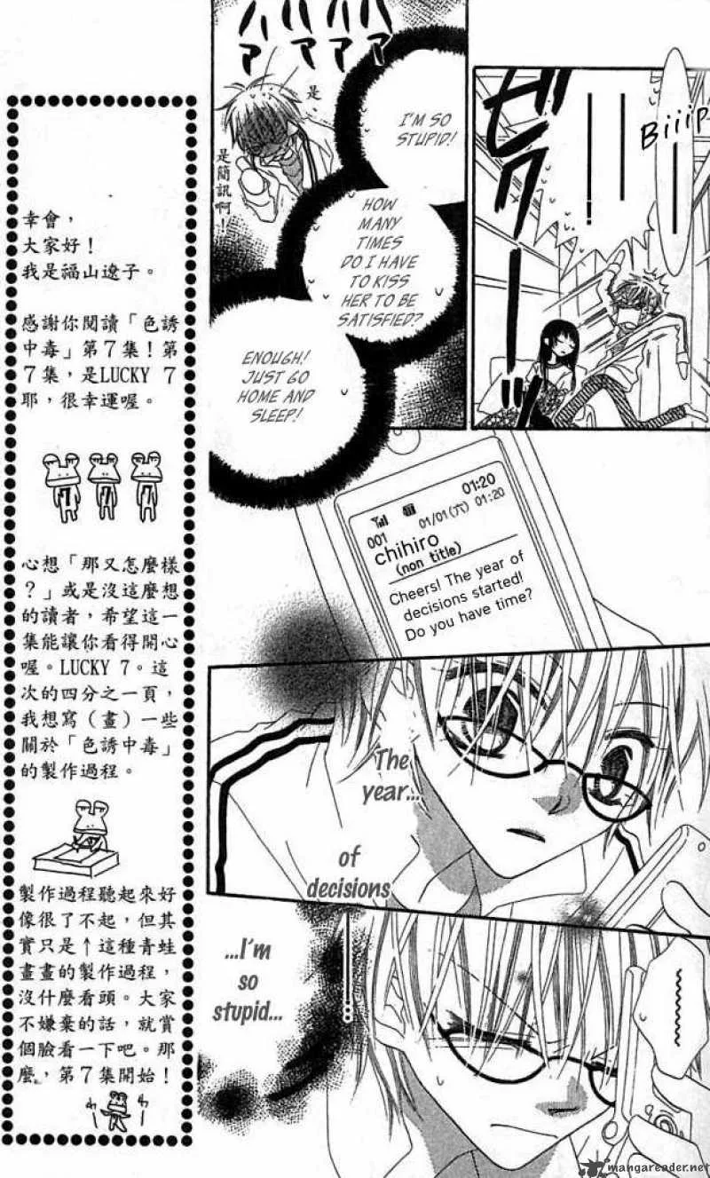 Charming Junkie Chapter 34 page 14
