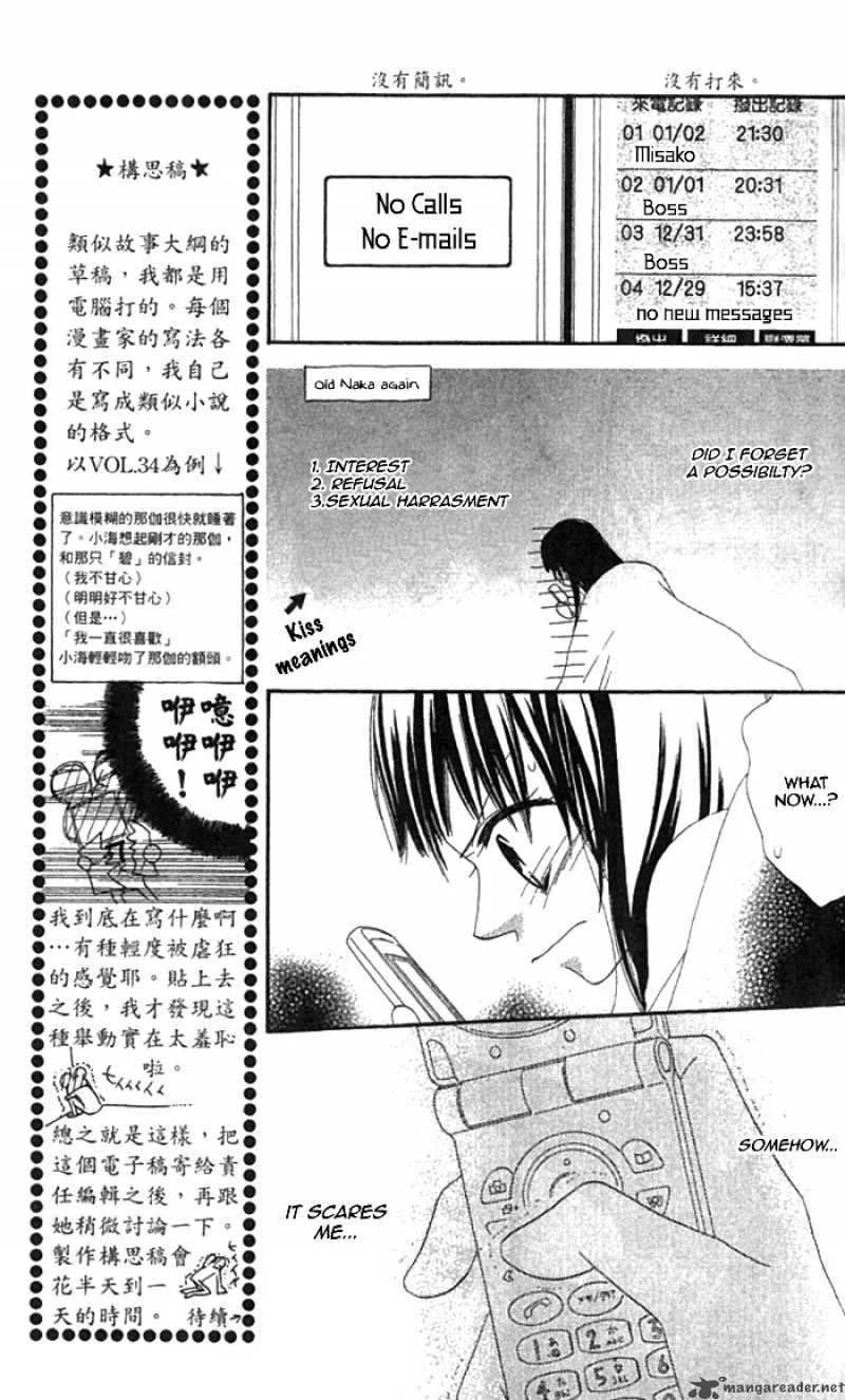 Charming Junkie Chapter 35 page 8