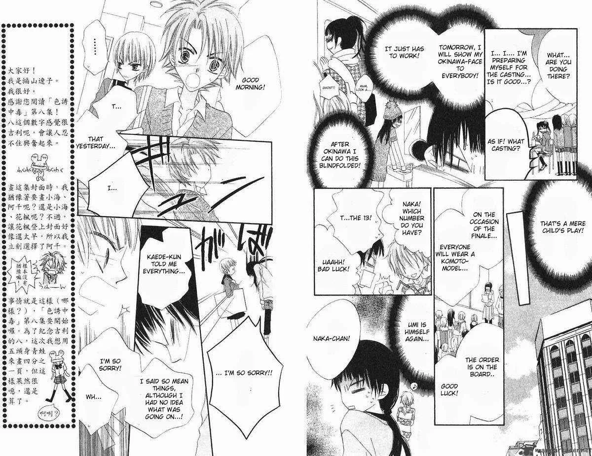 Charming Junkie Chapter 40 page 7