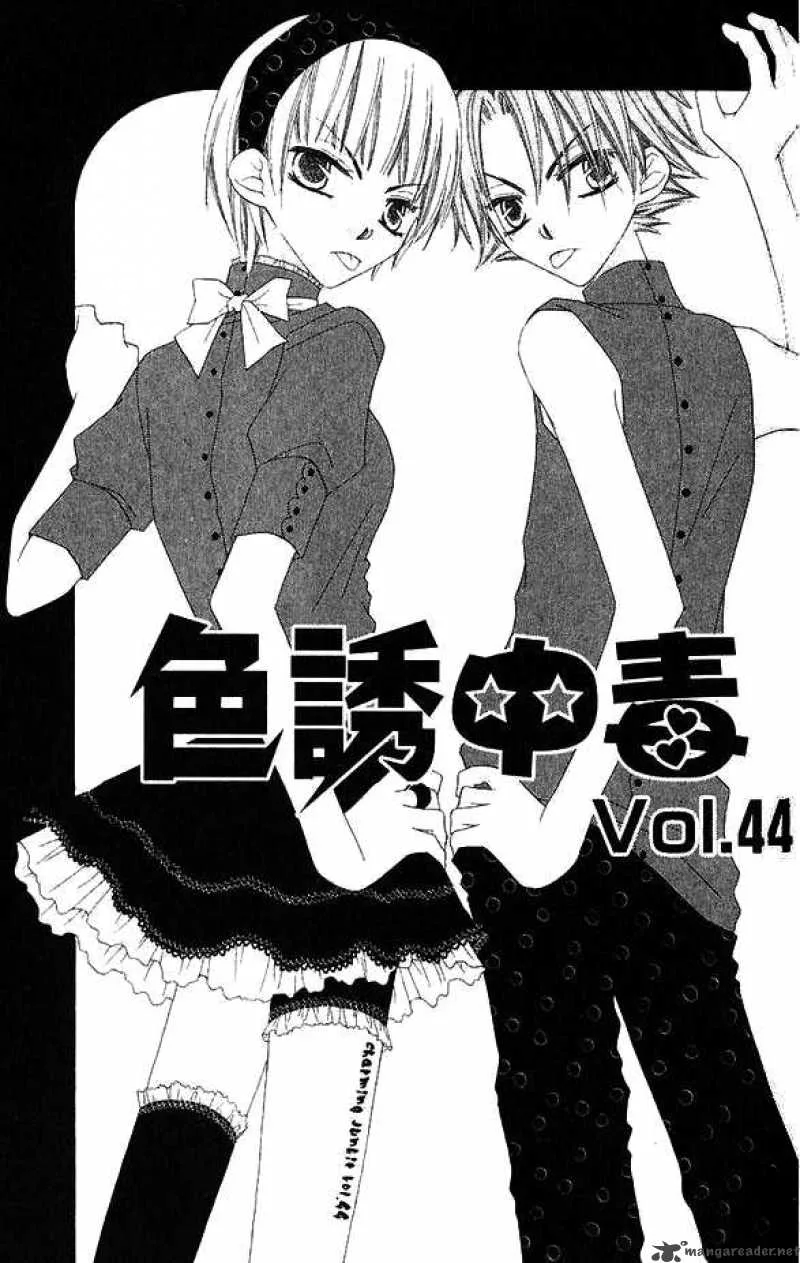 Charming Junkie Chapter 44 page 1