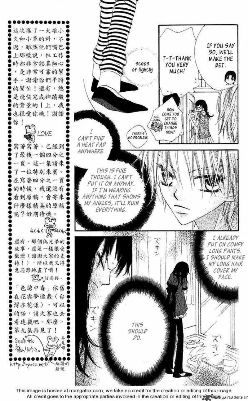 Charming Junkie Chapter 45 page 6
