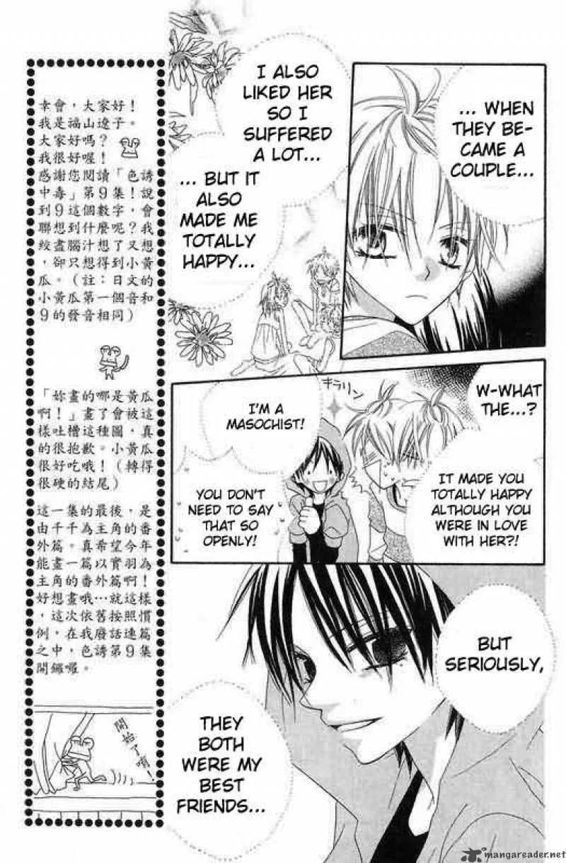 Charming Junkie Chapter 46 page 11