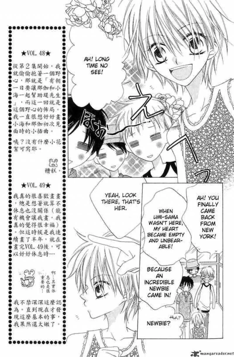Charming Junkie Chapter 48 page 12