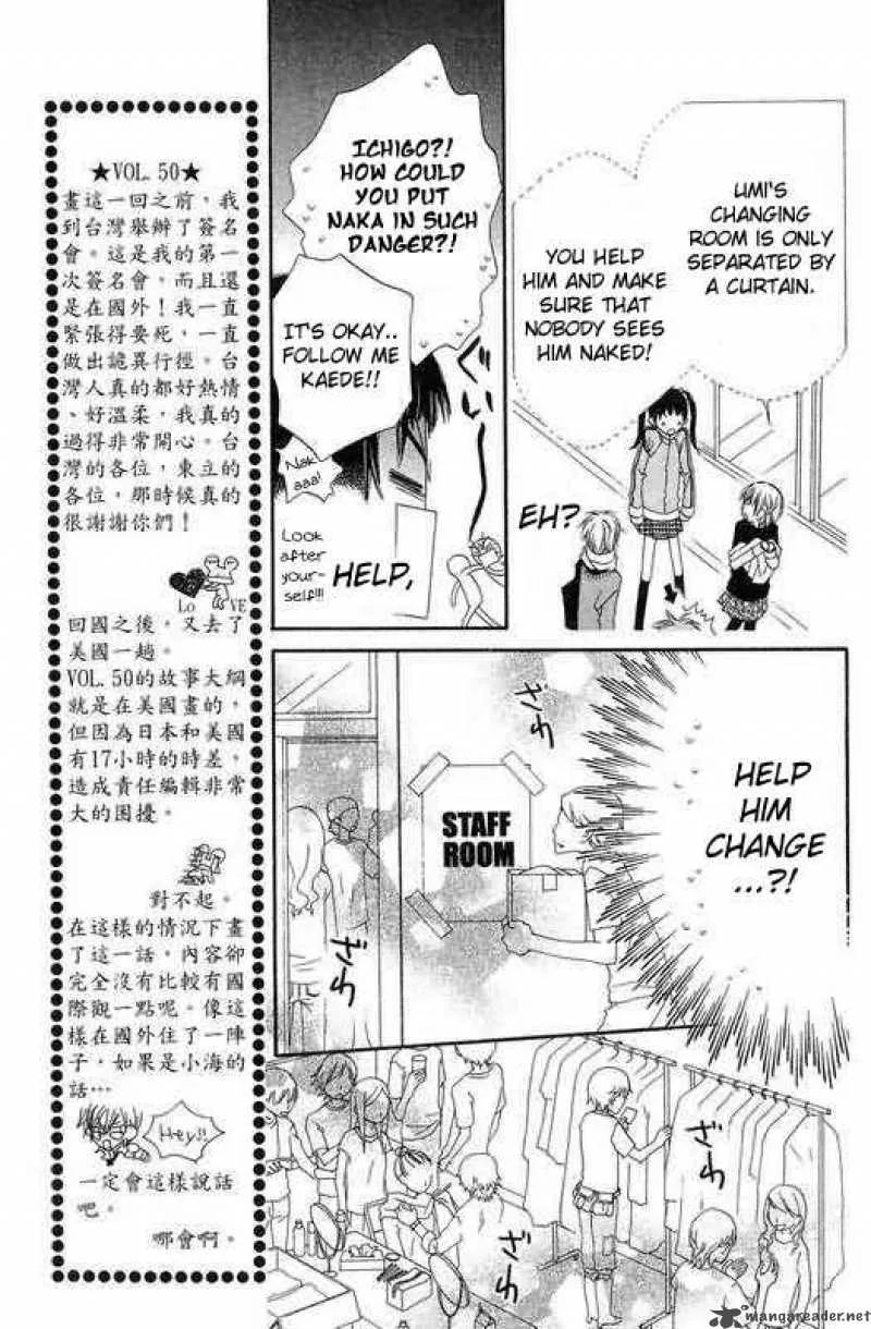 Charming Junkie Chapter 49 page 6