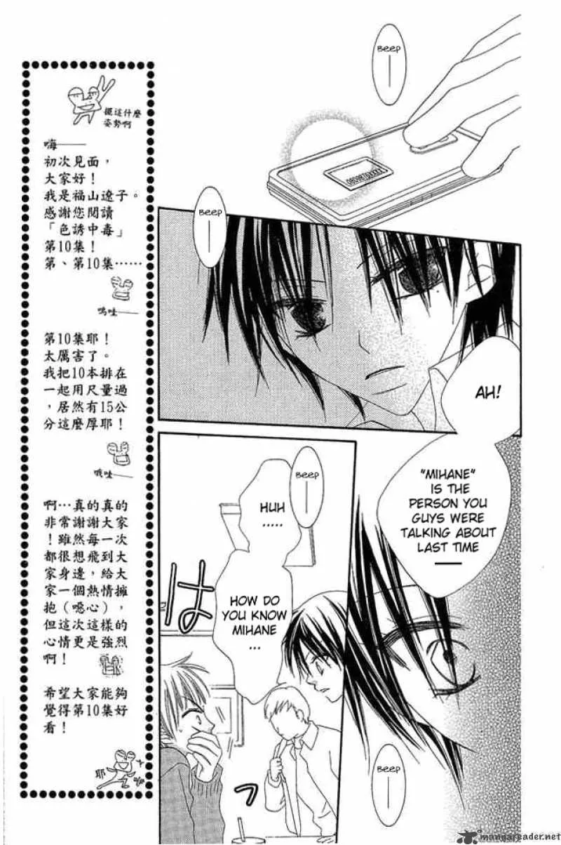 Charming Junkie Chapter 51 page 15