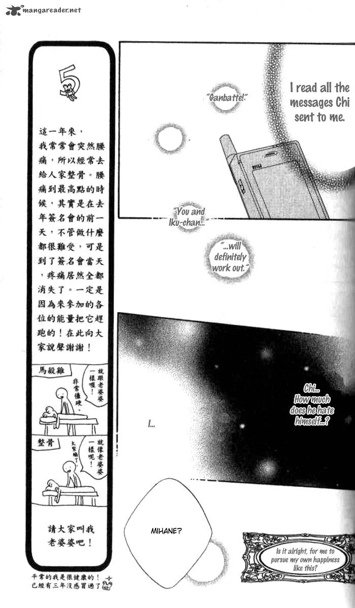 Charming Junkie Chapter 77 page 7