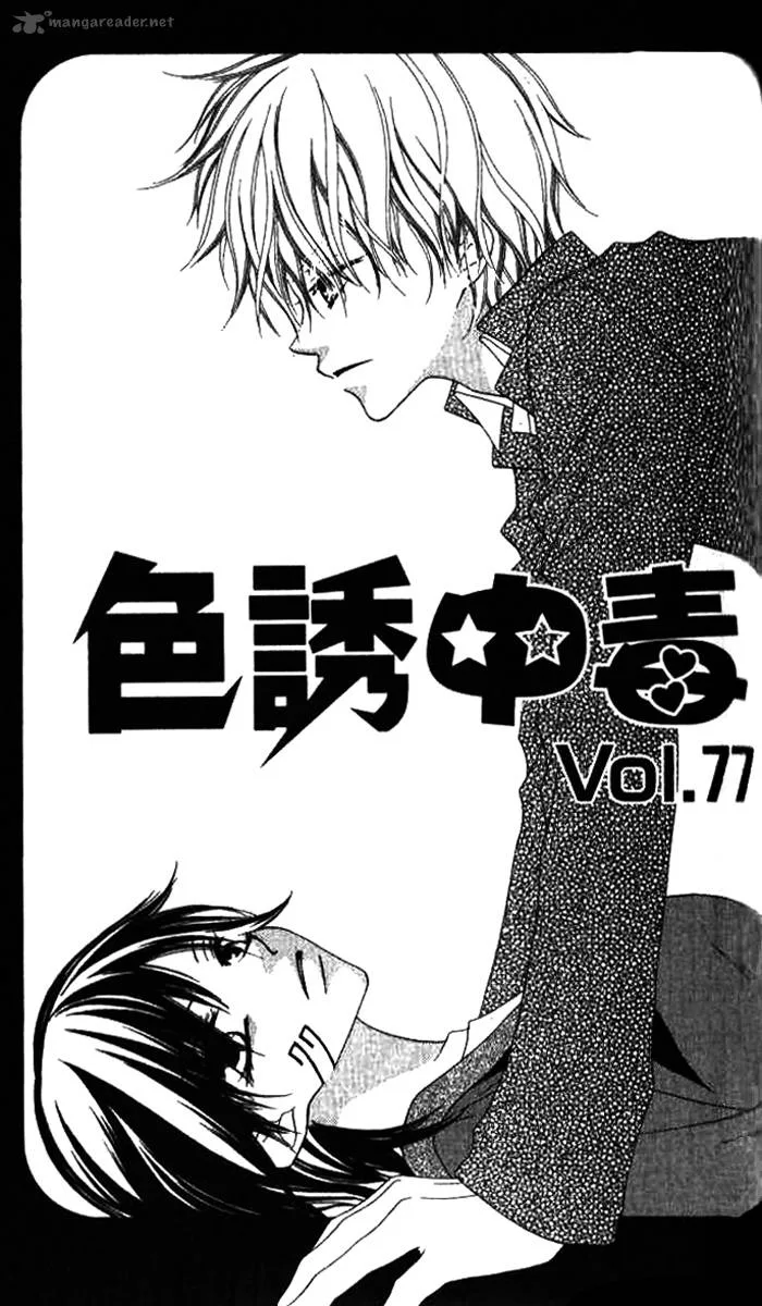 Charming Junkie Chapter 77 page 1