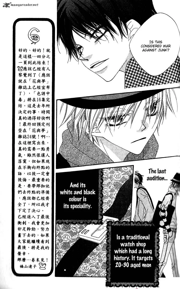 Charming Junkie Chapter 78 page 10