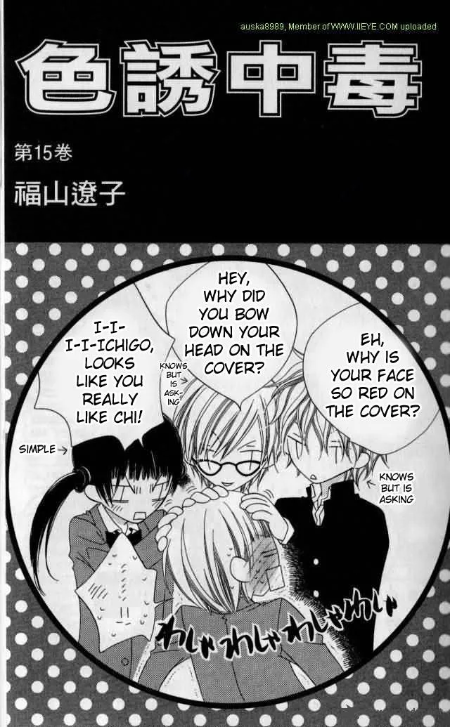 Charming Junkie Chapter 79 page 2