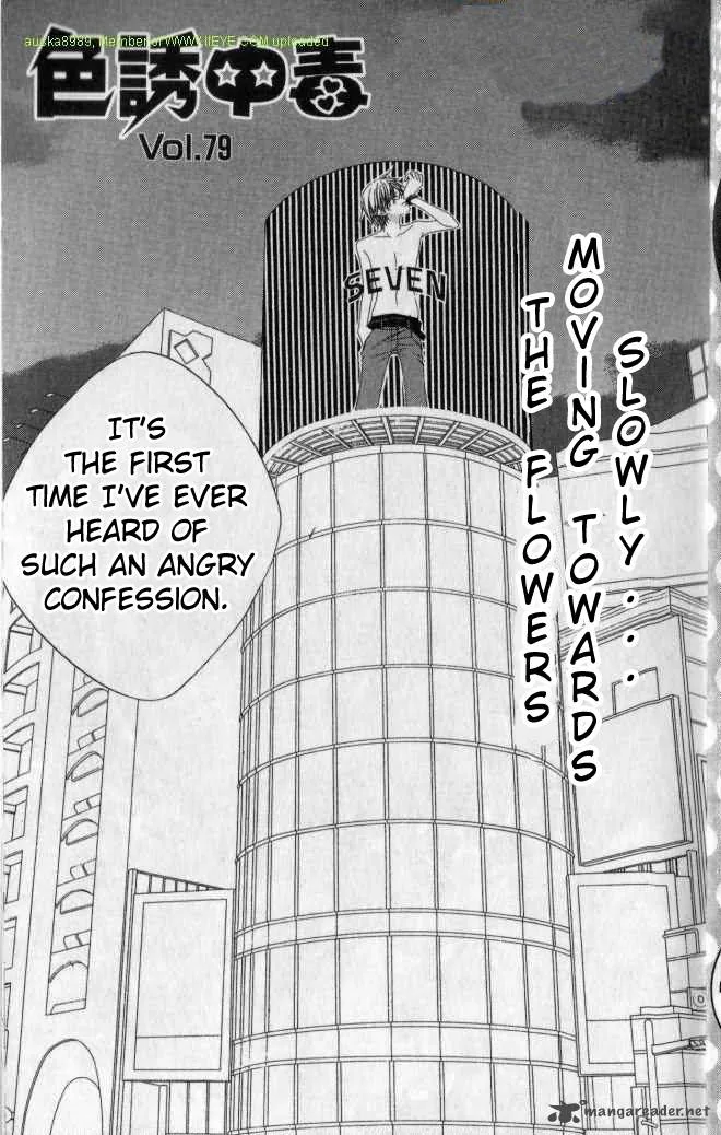 Charming Junkie Chapter 79 page 4