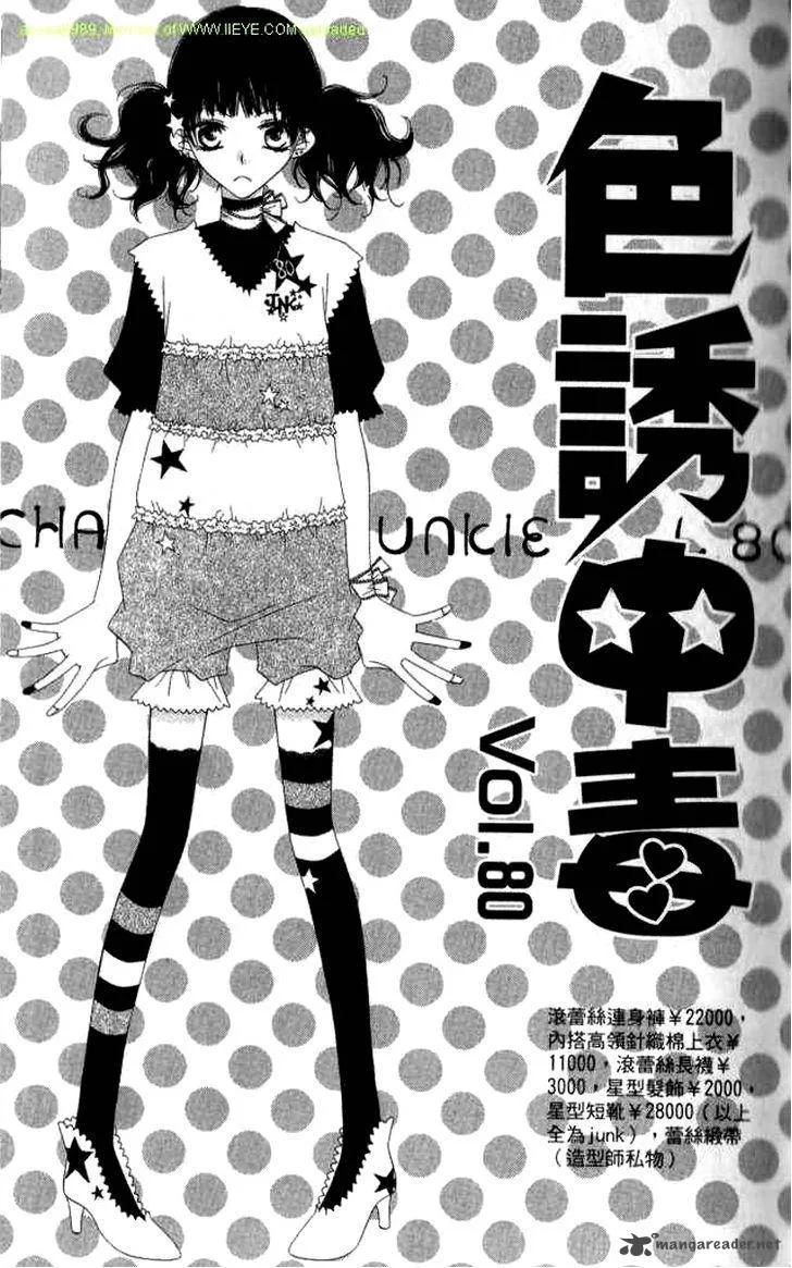 Charming Junkie Chapter 80 page 1
