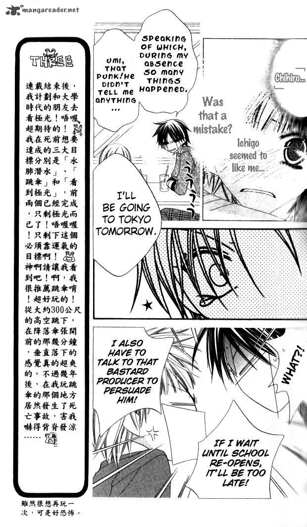 Charming Junkie Chapter 81 page 7