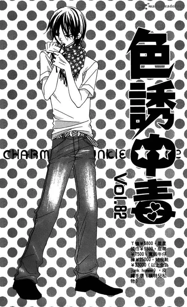 Charming Junkie Chapter 82 page 1