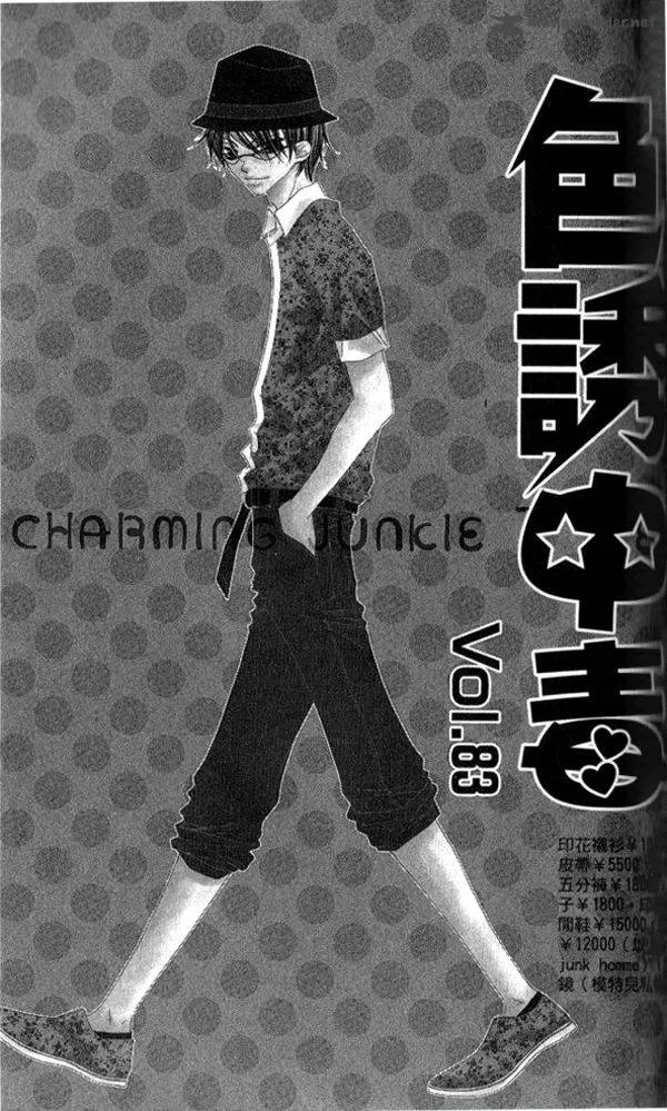 Charming Junkie Chapter 83 page 3