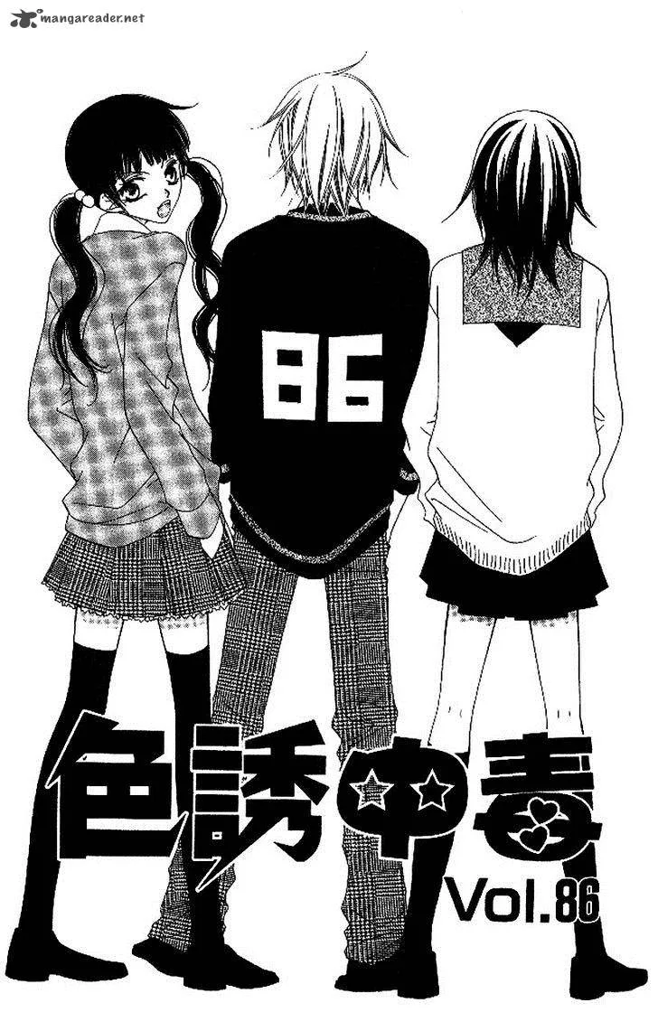 Charming Junkie Chapter 86 page 1