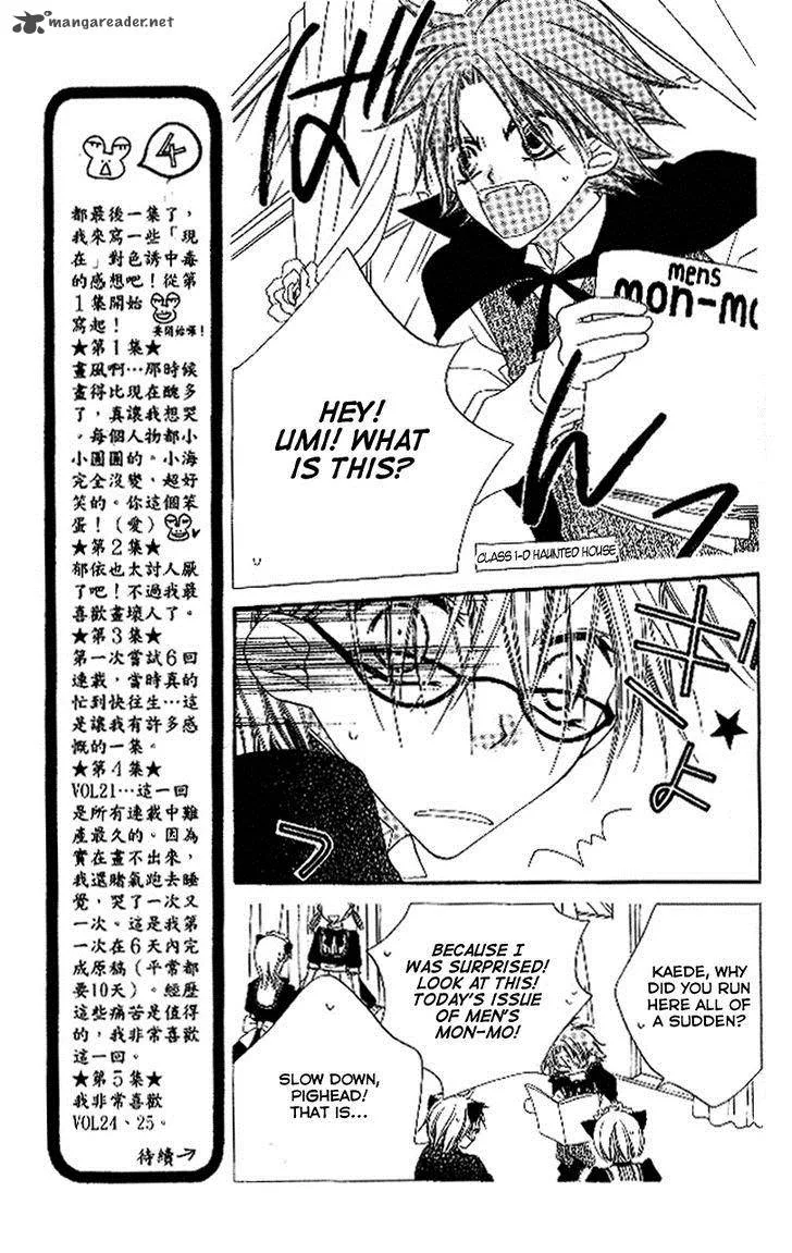 Charming Junkie Chapter 88 page 6