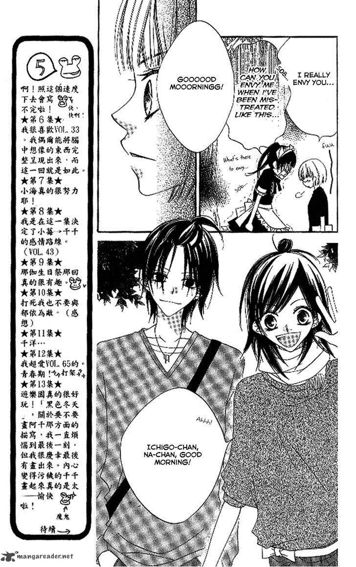 Charming Junkie Chapter 89 page 7