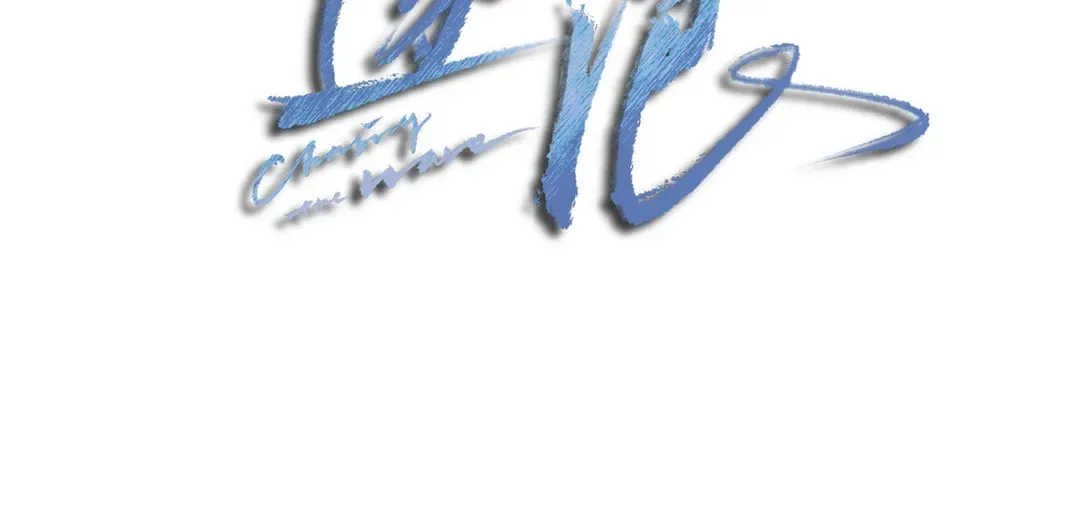 Chasing the Wave Chapter 35.2 page 4