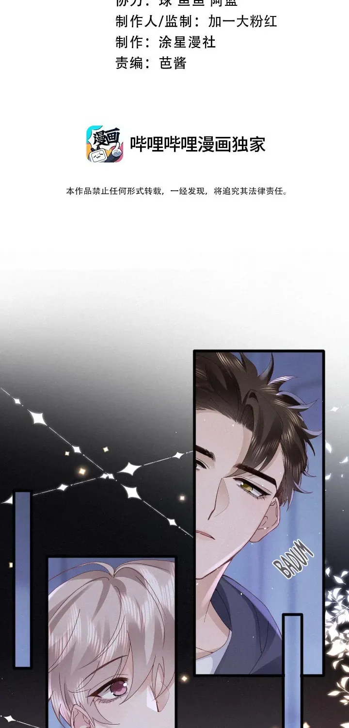 Chasing the Wave Chapter 7 page 4