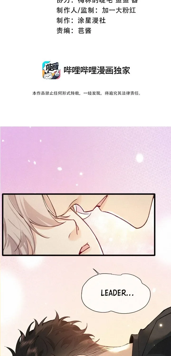Chasing the Wave Chapter 9 page 4