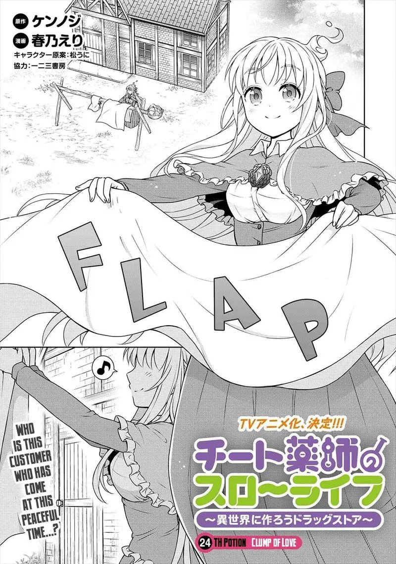 Cheat Kusushi no Slow Life: Isekai ni Tsukurou Drugstore Chapter 24 page 1