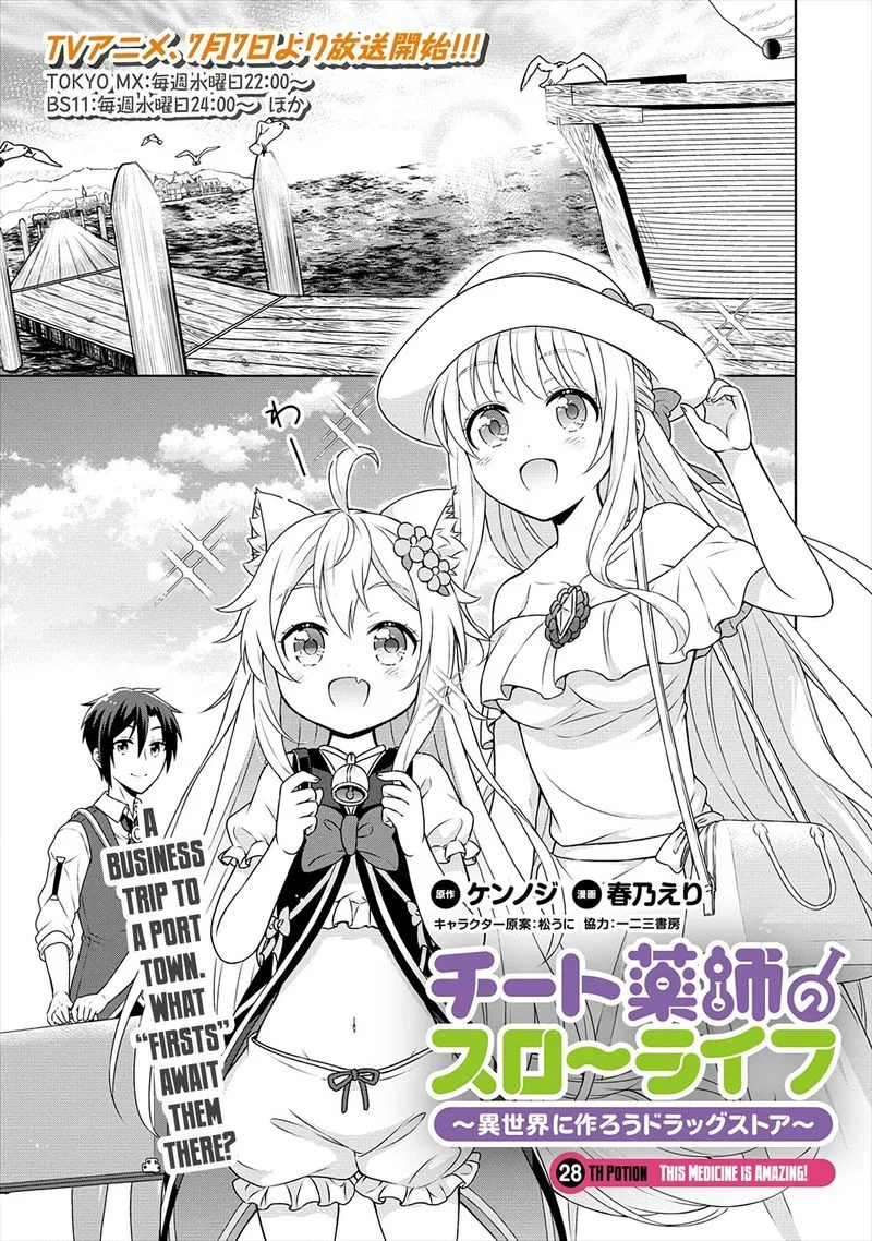Cheat Kusushi no Slow Life: Isekai ni Tsukurou Drugstore Chapter 28 page 1
