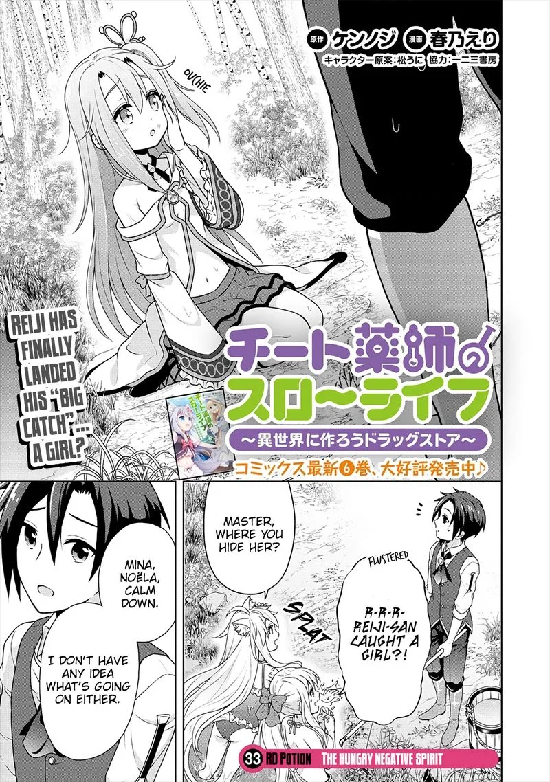 Cheat Kusushi no Slow Life: Isekai ni Tsukurou Drugstore Chapter 33 page 1