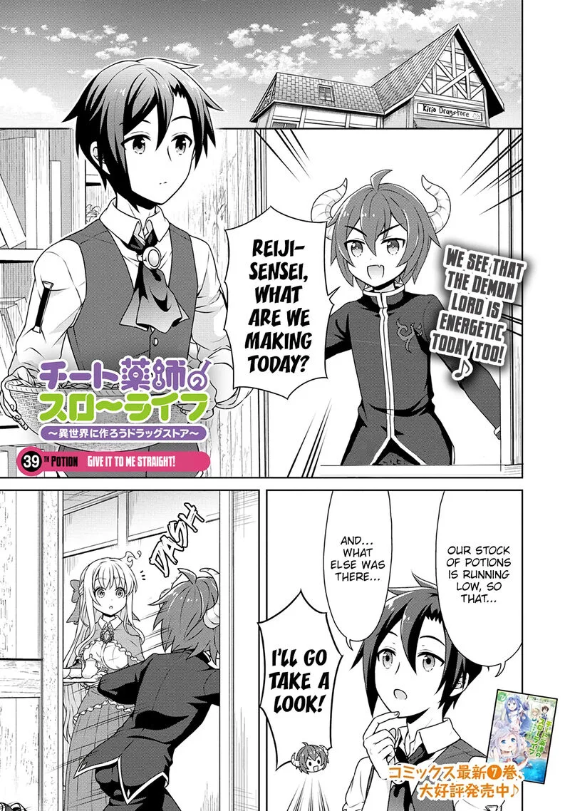 Cheat Kusushi no Slow Life: Isekai ni Tsukurou Drugstore Chapter 39 page 1