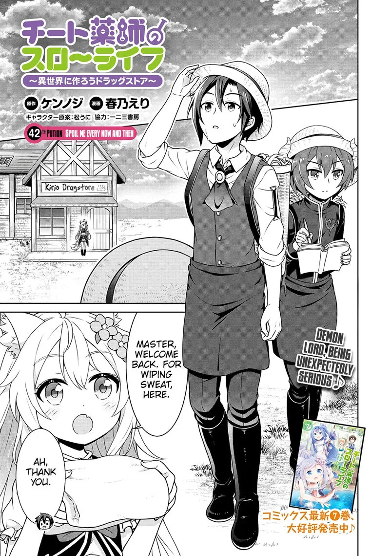 Cheat Kusushi no Slow Life: Isekai ni Tsukurou Drugstore Chapter 42 page 1