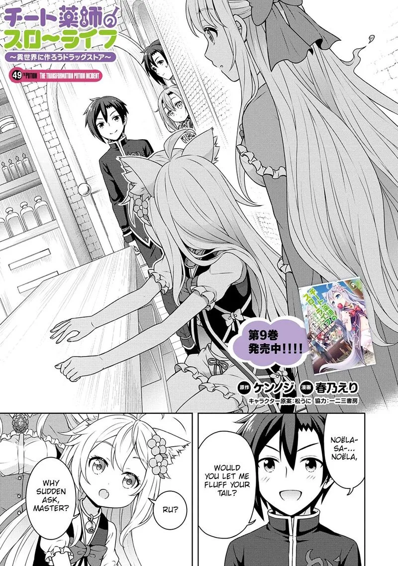 Cheat Kusushi no Slow Life: Isekai ni Tsukurou Drugstore Chapter 49 page 1