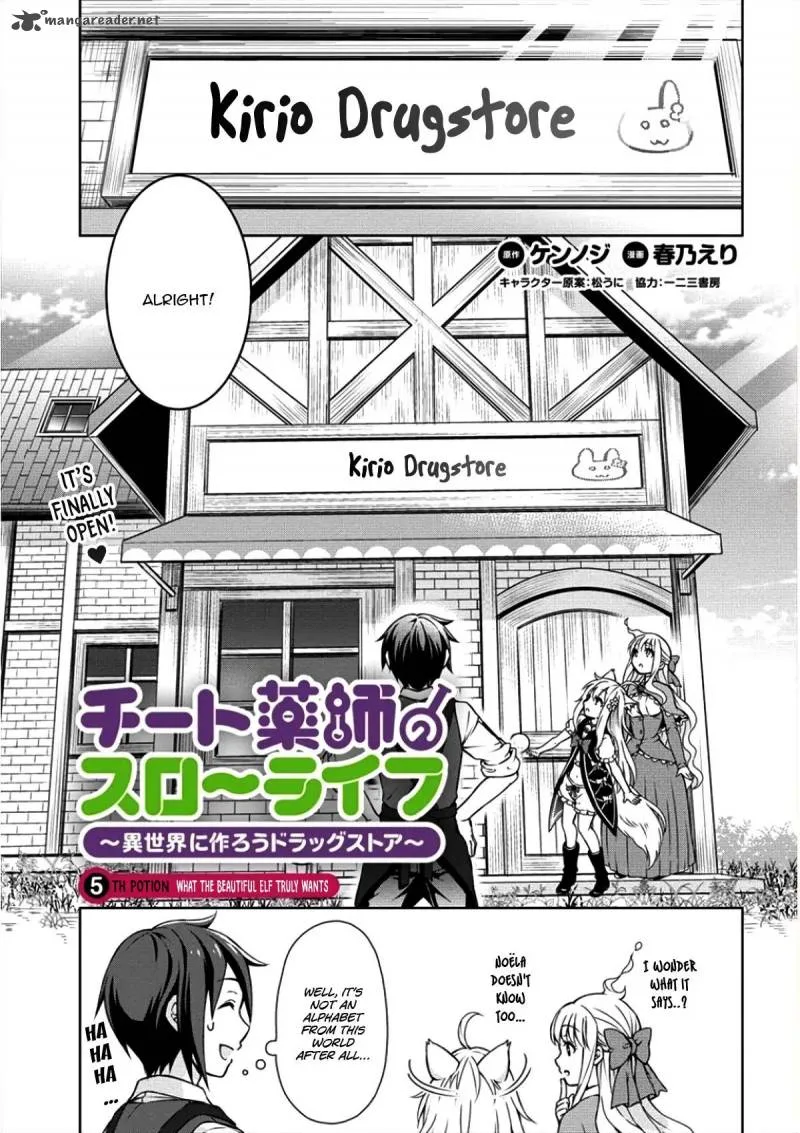 Cheat Kusushi no Slow Life: Isekai ni Tsukurou Drugstore Chapter 5 page 2