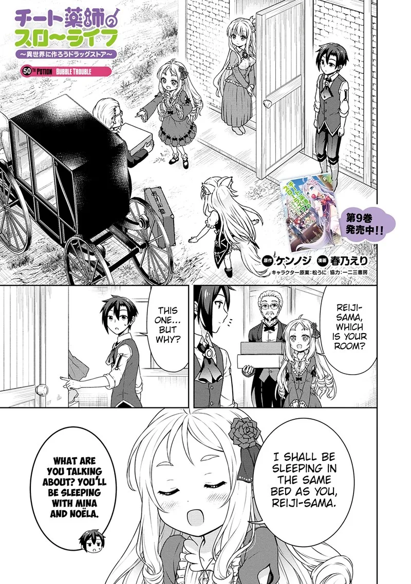 Cheat Kusushi no Slow Life: Isekai ni Tsukurou Drugstore Chapter 52 page 1