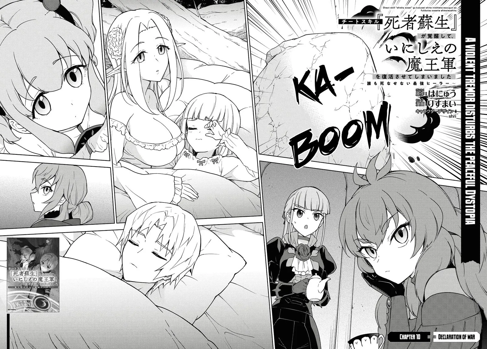 Cheat Skill "Shisha Sosei" ga Kakusei Shite, Inishie no Maougun wo Fukkatsu Sasete Shimaimashita Chapter 10 page 2