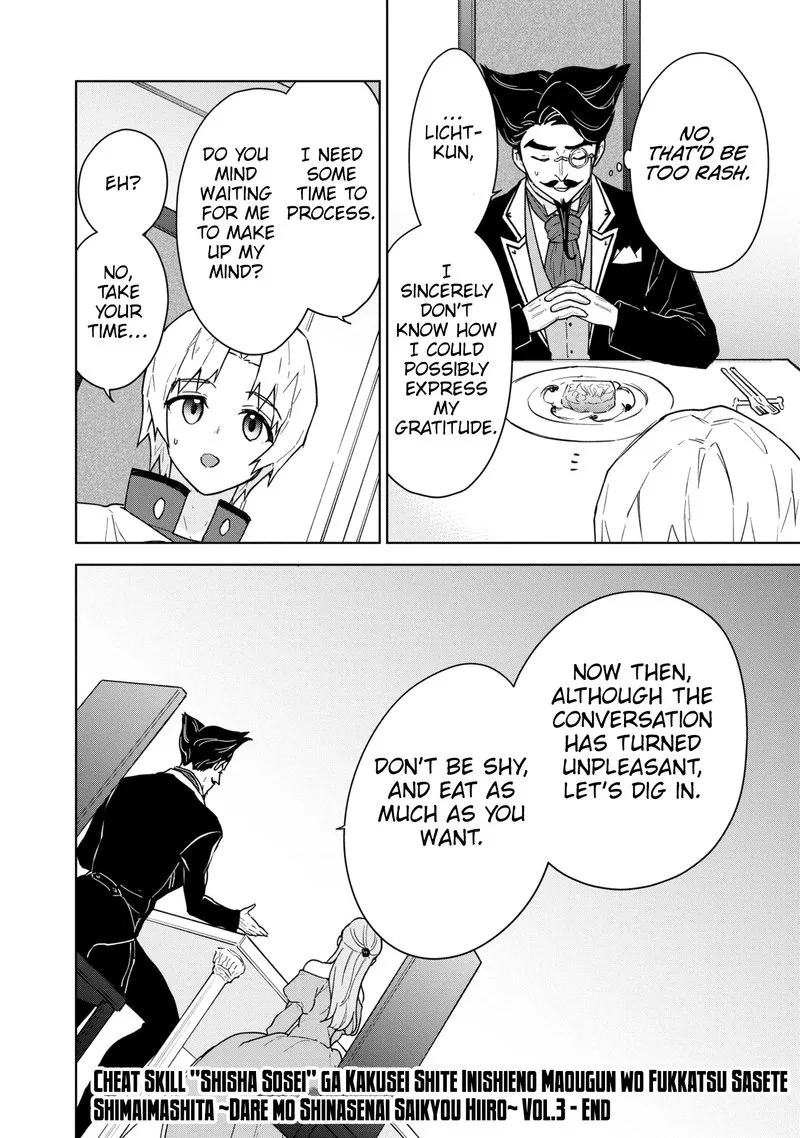 Cheat Skill "Shisha Sosei" ga Kakusei Shite, Inishie no Maougun wo Fukkatsu Sasete Shimaimashita Chapter 18 page 30
