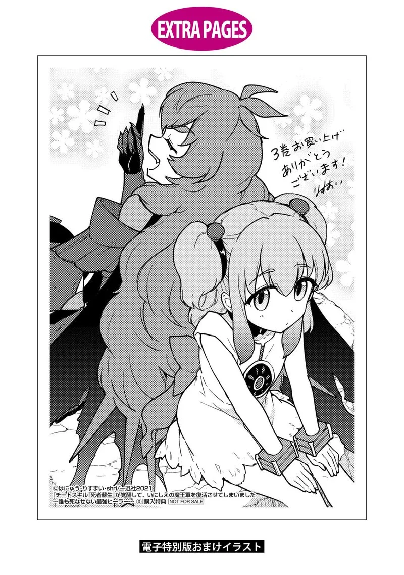 Cheat Skill "Shisha Sosei" ga Kakusei Shite, Inishie no Maougun wo Fukkatsu Sasete Shimaimashita Chapter 18 page 34