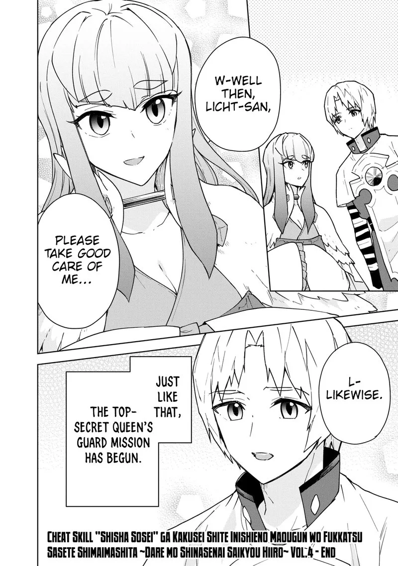 Cheat Skill "Shisha Sosei" ga Kakusei Shite, Inishie no Maougun wo Fukkatsu Sasete Shimaimashita Chapter 23 page 36