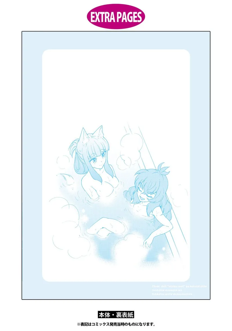 Cheat Skill "Shisha Sosei" ga Kakusei Shite, Inishie no Maougun wo Fukkatsu Sasete Shimaimashita Chapter 23 page 38