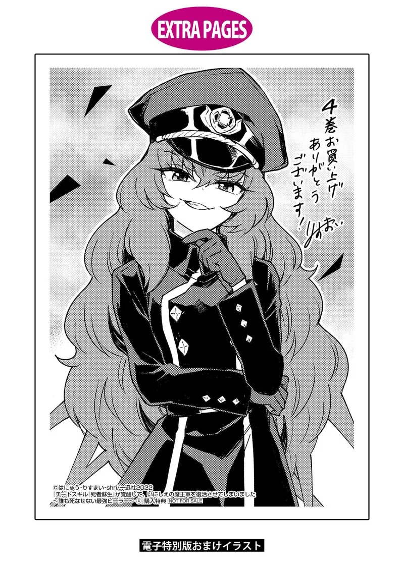 Cheat Skill "Shisha Sosei" ga Kakusei Shite, Inishie no Maougun wo Fukkatsu Sasete Shimaimashita Chapter 23 page 41