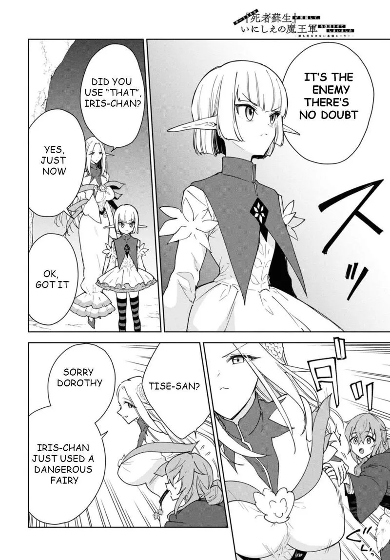Cheat Skill "Shisha Sosei" ga Kakusei Shite, Inishie no Maougun wo Fukkatsu Sasete Shimaimashita Chapter 33 page 6