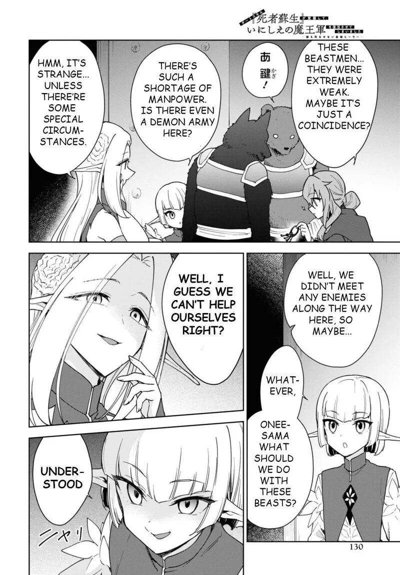 Cheat Skill "Shisha Sosei" ga Kakusei Shite, Inishie no Maougun wo Fukkatsu Sasete Shimaimashita Chapter 33 page 16
