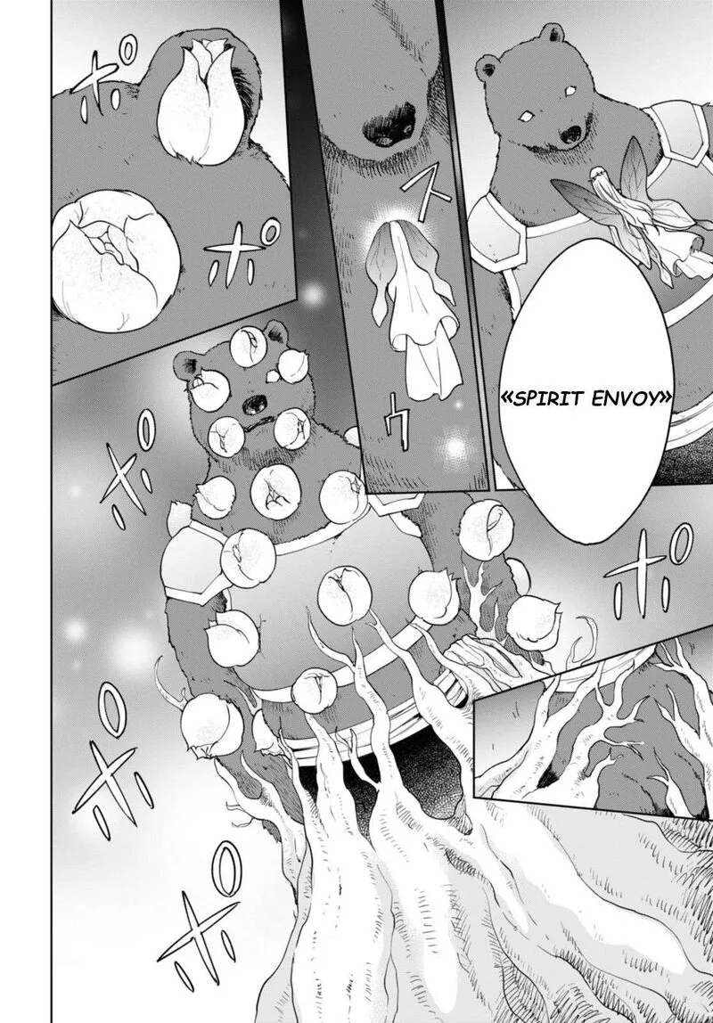 Cheat Skill "Shisha Sosei" ga Kakusei Shite, Inishie no Maougun wo Fukkatsu Sasete Shimaimashita Chapter 33 page 18
