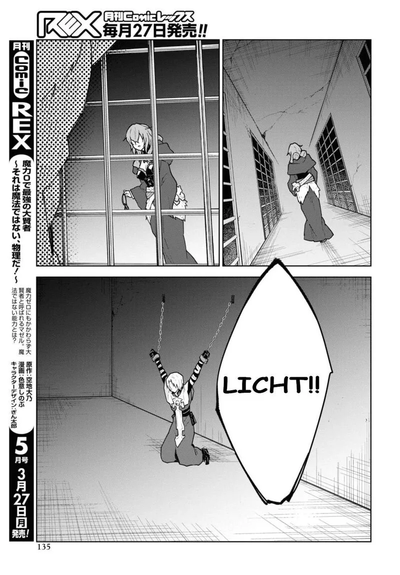 Cheat Skill "Shisha Sosei" ga Kakusei Shite, Inishie no Maougun wo Fukkatsu Sasete Shimaimashita Chapter 33 page 21